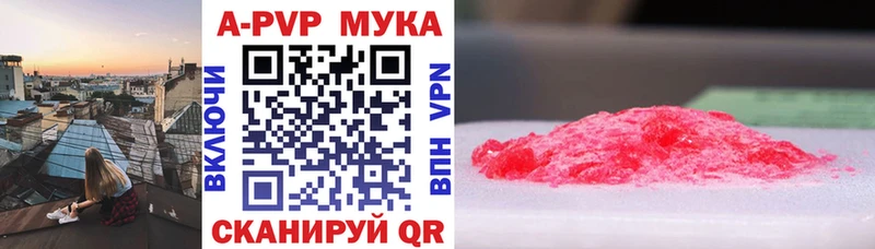 Alpha-PVP Соль  Сорочинск 