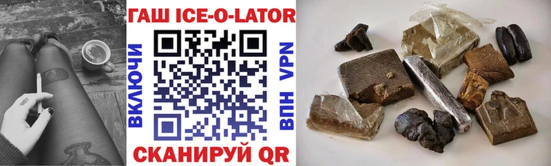 ГАШ ice o lator  даркнет состав  Сорочинск 