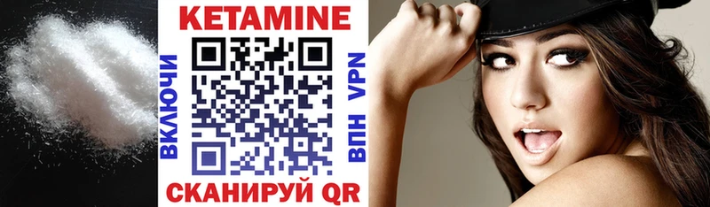 КЕТАМИН VHQ  цены наркотик  Сорочинск 