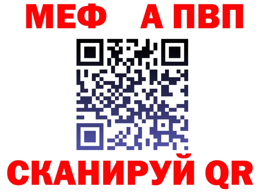 Альфа ПВП Crystall зеркало это блэк спрут Сорочинск