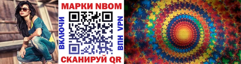 Марки N-bome 1,5мг Сорочинск